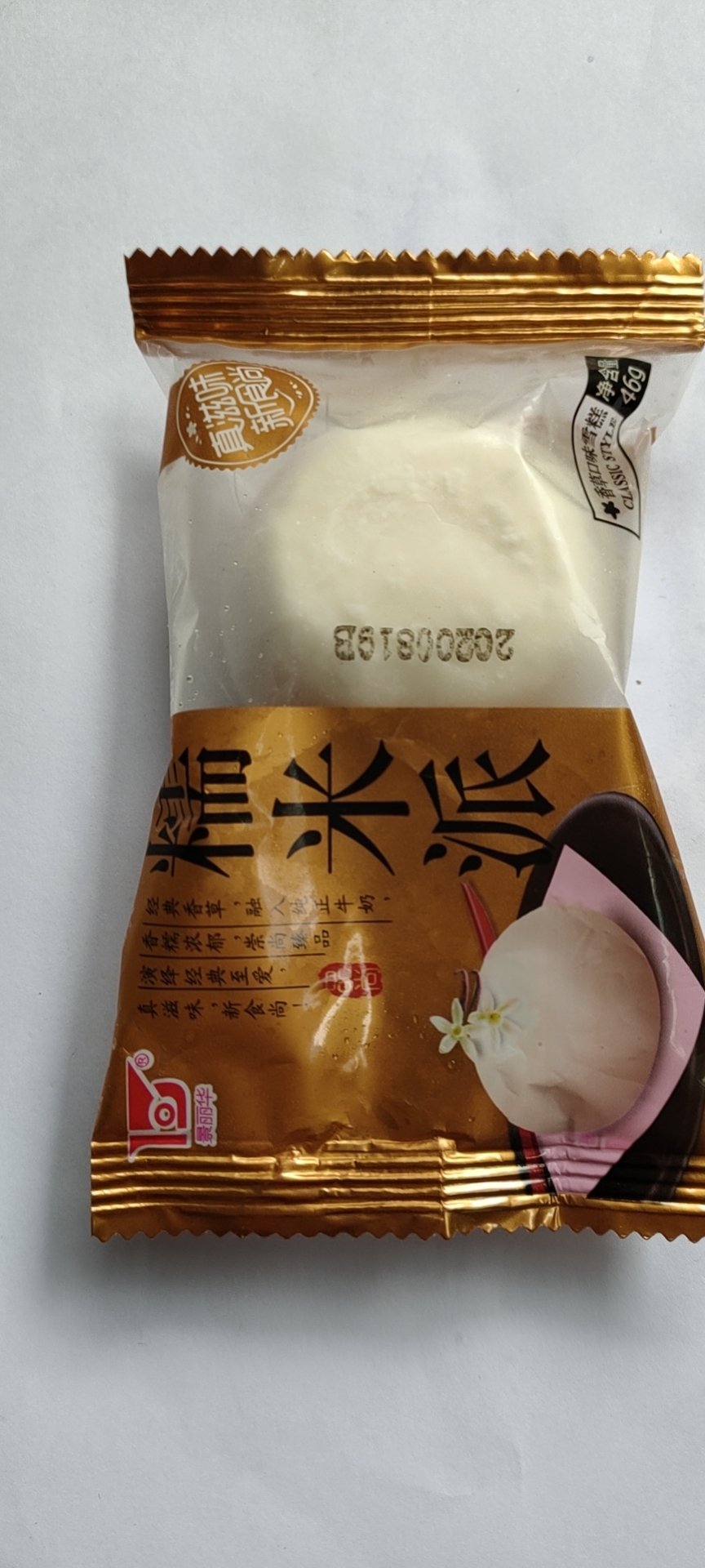 冰糕